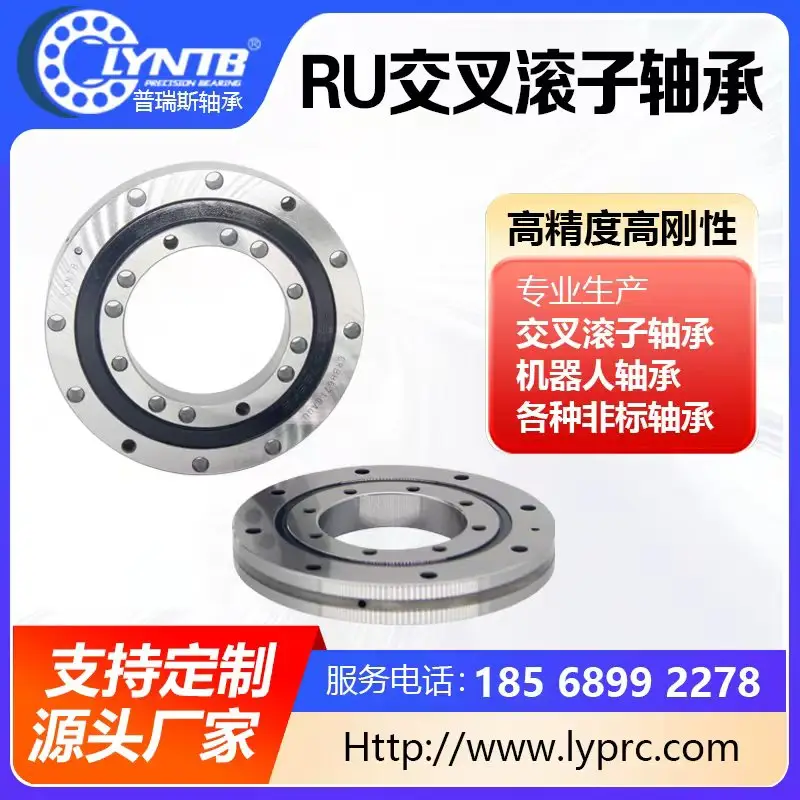 关于THK的RU178交叉滚子轴承这些你知道吗?